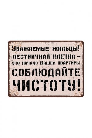 Жестяная табличка Декоративная жесть. Цвет: черный